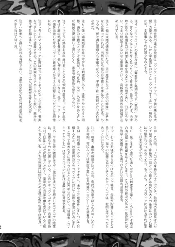 [Hokubusai - Radiohead] Dojin Reisan ~BakuKon Futanari Dojin Musume Moko to Konakona no Konin~ Fhentai - Page 46