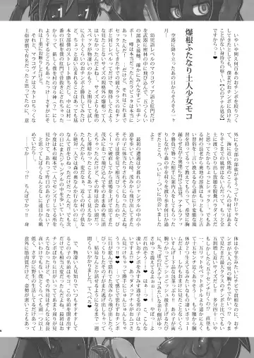 [Hokubusai - Radiohead] Dojin Reisan ~BakuKon Futanari Dojin Musume Moko to Konakona no Konin~ Fhentai - Page 6