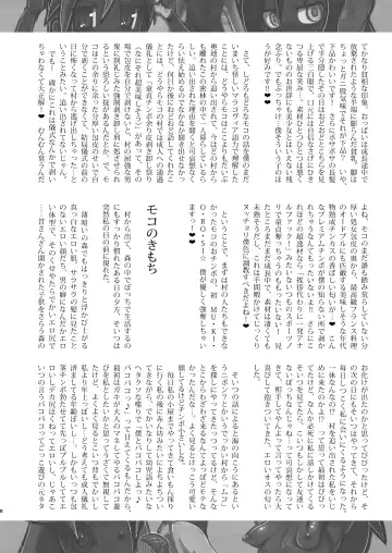 [Hokubusai - Radiohead] Dojin Reisan ~BakuKon Futanari Dojin Musume Moko to Konakona no Konin~ Fhentai - Page 8