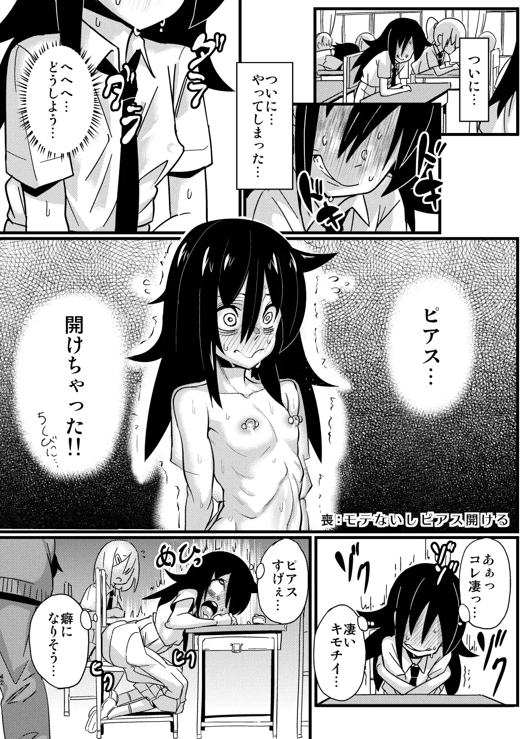 Watashi ga Bitch ni Natta no wa Dou Kangaetemo Otouto ga Warui! Fhentai.net - Page 42