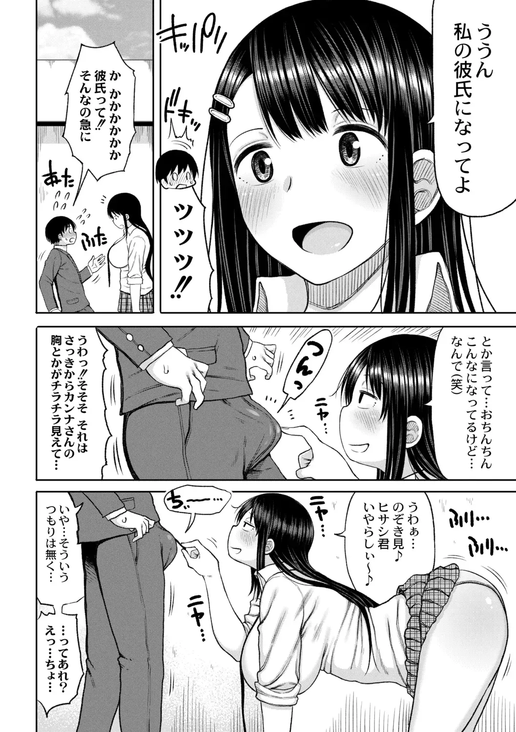 [Nagaikusa] Kotoshi kara Kyougaku no Gakkou ni Nyuugaku shitara Otoko ga Boku dake datta Ch. 1 Fhentai - Page 10