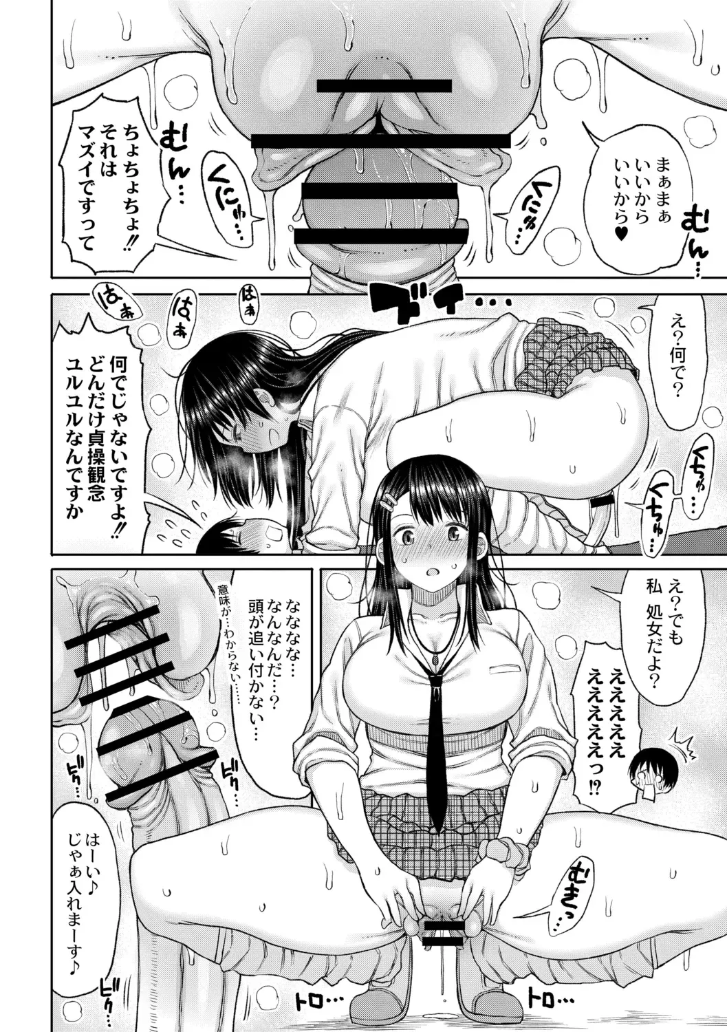 [Nagaikusa] Kotoshi kara Kyougaku no Gakkou ni Nyuugaku shitara Otoko ga Boku dake datta Ch. 1 Fhentai - Page 14