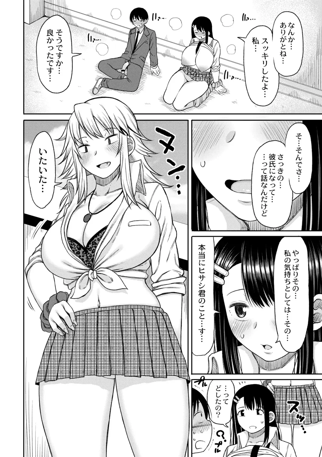 [Nagaikusa] Kotoshi kara Kyougaku no Gakkou ni Nyuugaku shitara Otoko ga Boku dake datta Ch. 1 Fhentai - Page 32