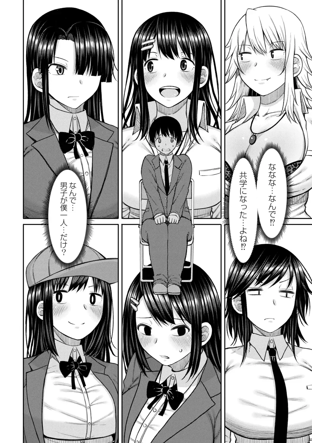[Nagaikusa] Kotoshi kara Kyougaku no Gakkou ni Nyuugaku shitara Otoko ga Boku dake datta Ch. 1 Fhentai - Page 6