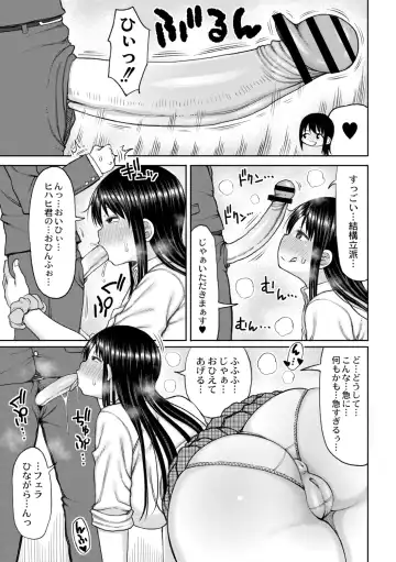 [Nagaikusa] Kotoshi kara Kyougaku no Gakkou ni Nyuugaku shitara Otoko ga Boku dake datta Ch. 1 Fhentai - Page 11
