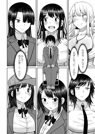 [Nagaikusa] Kotoshi kara Kyougaku no Gakkou ni Nyuugaku shitara Otoko ga Boku dake datta Ch. 1 Fhentai - Page 6
