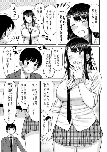 [Nagaikusa] Kotoshi kara Kyougaku no Gakkou ni Nyuugaku shitara Otoko ga Boku dake datta Ch. 1 Fhentai - Page 9