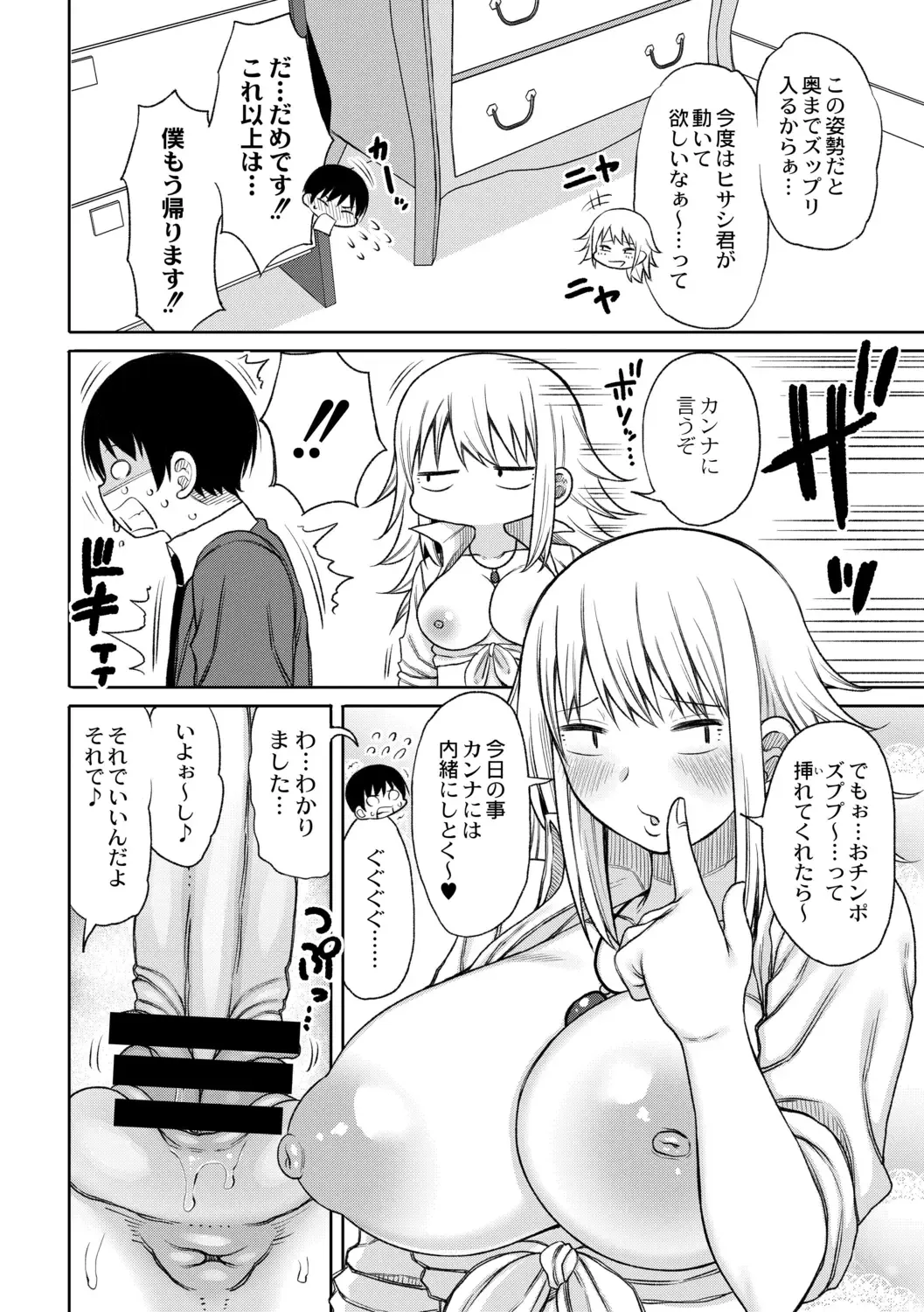 [Nagaikusa] Kotoshi kara Kyougaku no Gakkou ni Nyuugaku shitara Otoko ga Boku dake datta Ch. 2 Fhentai.net - Page 18