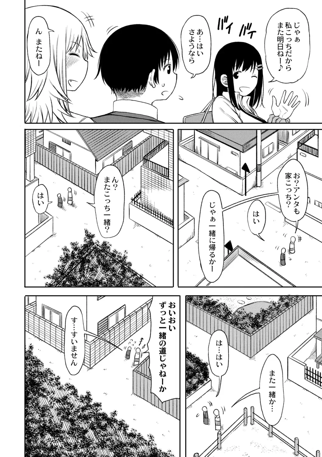 [Nagaikusa] Kotoshi kara Kyougaku no Gakkou ni Nyuugaku shitara Otoko ga Boku dake datta Ch. 2 Fhentai.net - Page 4