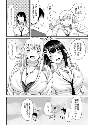 [Nagaikusa] Kotoshi kara Kyougaku no Gakkou ni Nyuugaku shitara Otoko ga Boku dake datta Ch. 2 Fhentai.net - Page 28