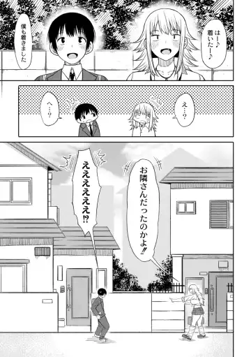 [Nagaikusa] Kotoshi kara Kyougaku no Gakkou ni Nyuugaku shitara Otoko ga Boku dake datta Ch. 2 Fhentai.net - Page 5