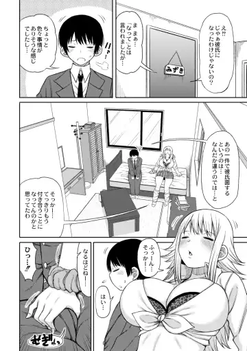 [Nagaikusa] Kotoshi kara Kyougaku no Gakkou ni Nyuugaku shitara Otoko ga Boku dake datta Ch. 2 Fhentai.net - Page 6