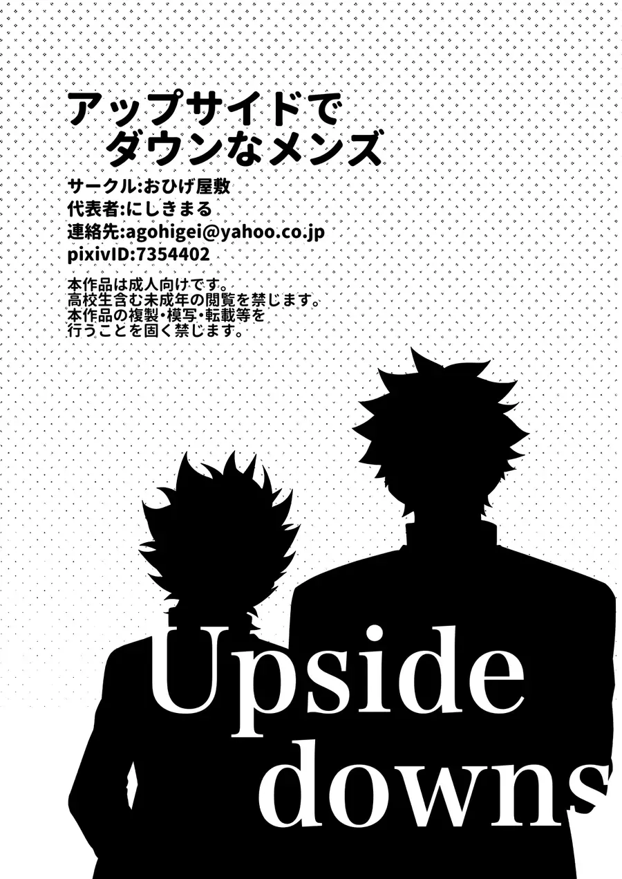 [Nishi Kimaru] Upside Down Men Fhentai - Page 20