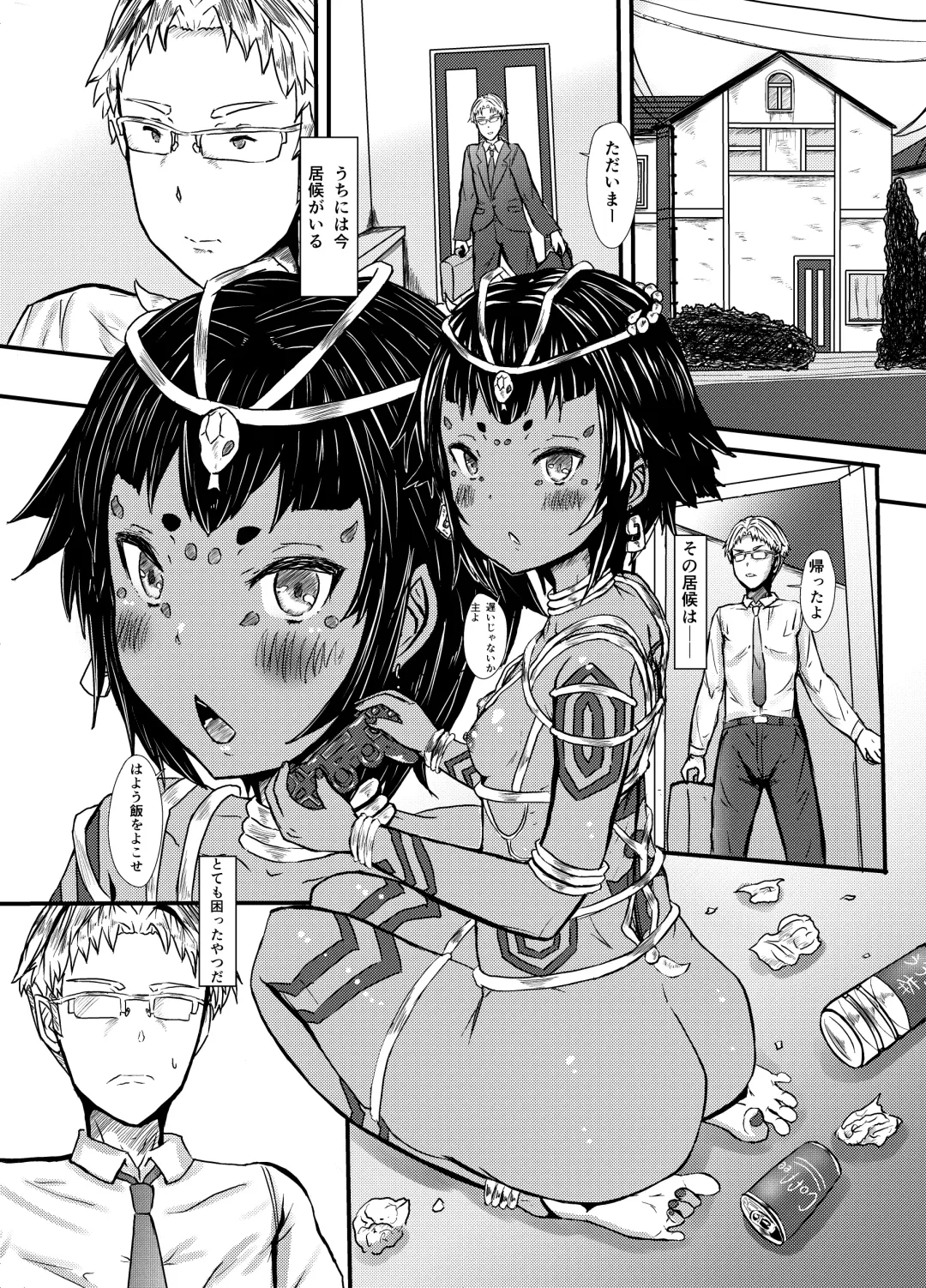 [Kazuma] Golden Tamasui Devil Fhentai - Page 3