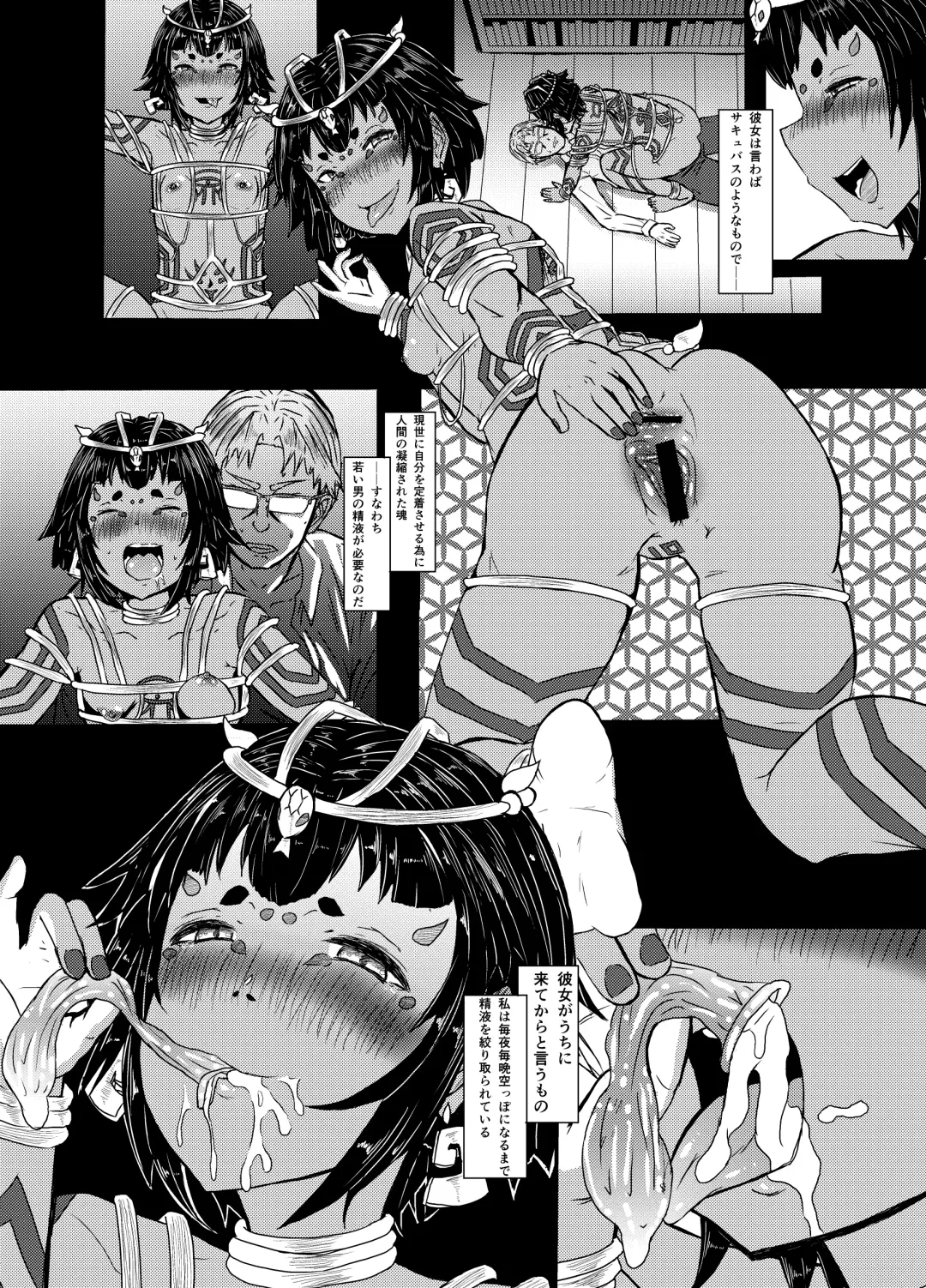 [Kazuma] Golden Tamasui Devil Fhentai - Page 5