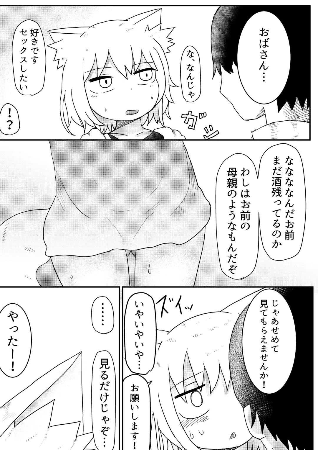 [Lbl] Loli Baba Okaa-san wa Oshi ni Yowai Fhentai - Page 11