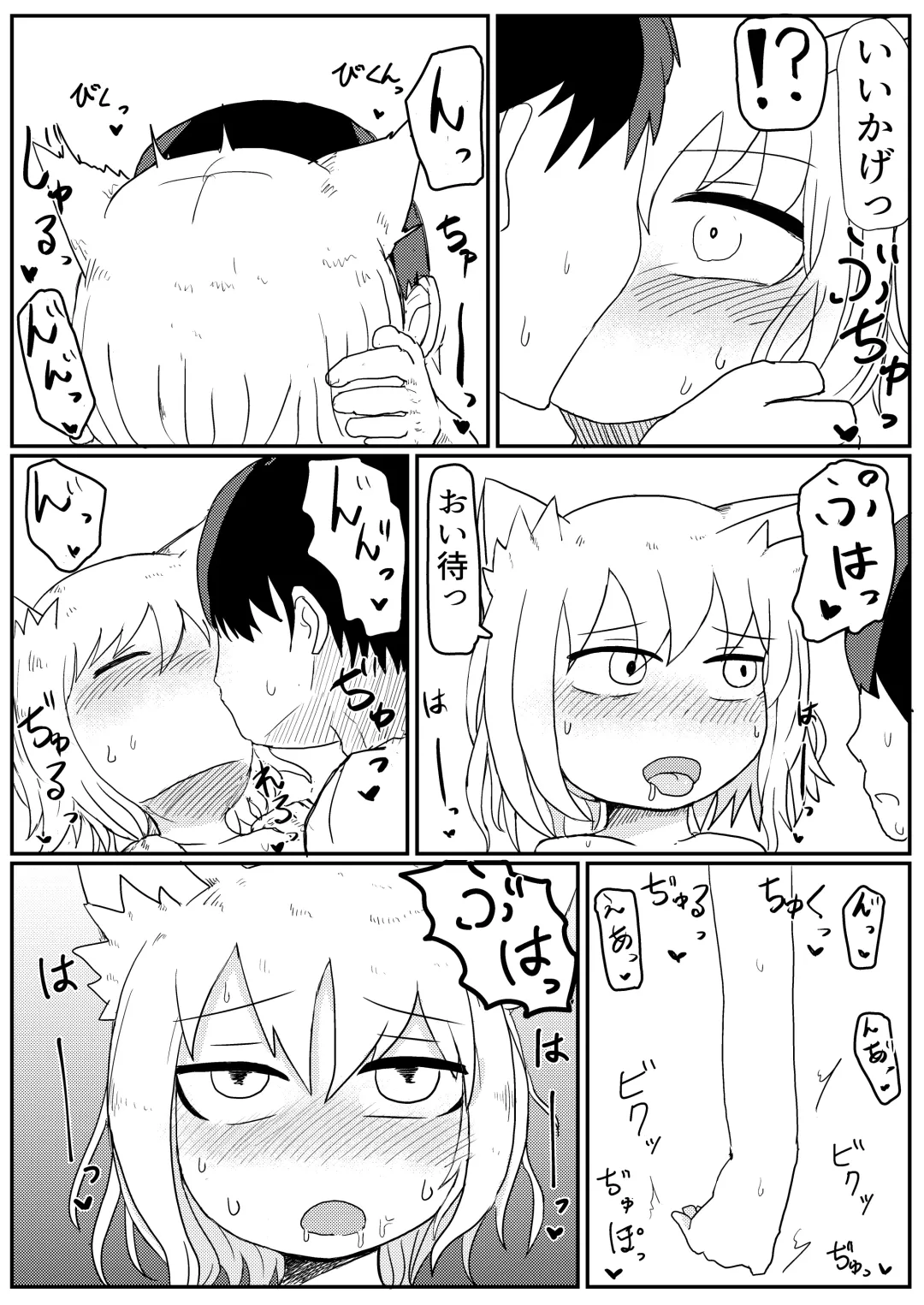 [Lbl] Loli Baba Okaa-san wa Oshi ni Yowai Fhentai - Page 14