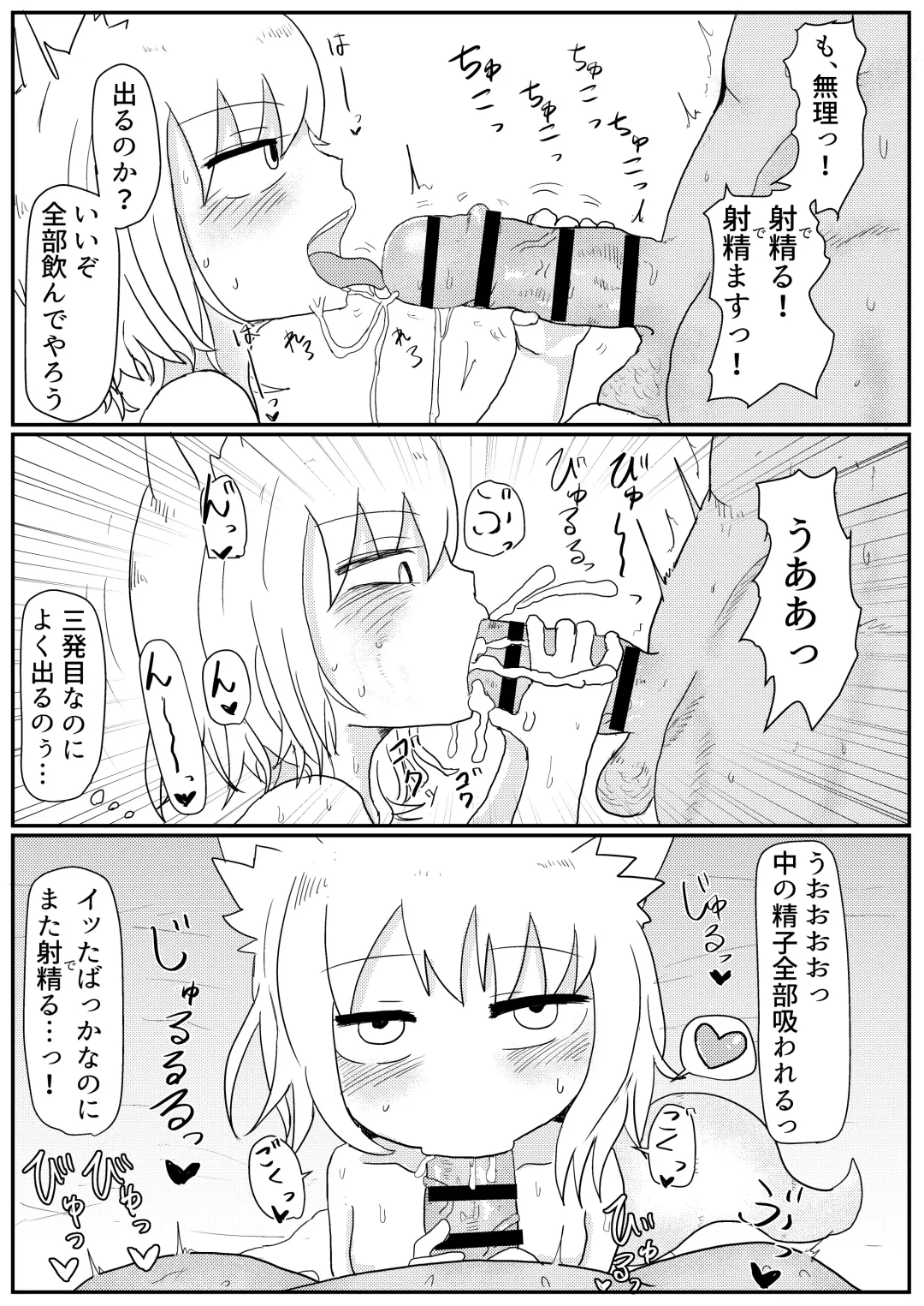 [Lbl] Loli Baba Okaa-san wa Oshi ni Yowai Fhentai - Page 25