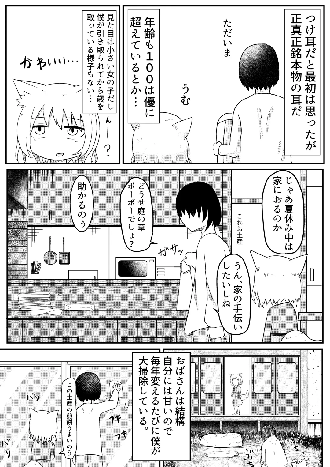 [Lbl] Loli Baba Okaa-san wa Oshi ni Yowai Fhentai - Page 6