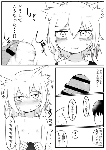 [Lbl] Loli Baba Okaa-san wa Oshi ni Yowai Fhentai - Page 12