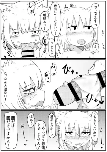 [Lbl] Loli Baba Okaa-san wa Oshi ni Yowai Fhentai - Page 13