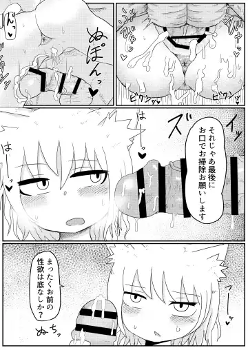 [Lbl] Loli Baba Okaa-san wa Oshi ni Yowai Fhentai - Page 23