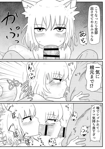 [Lbl] Loli Baba Okaa-san wa Oshi ni Yowai Fhentai - Page 24