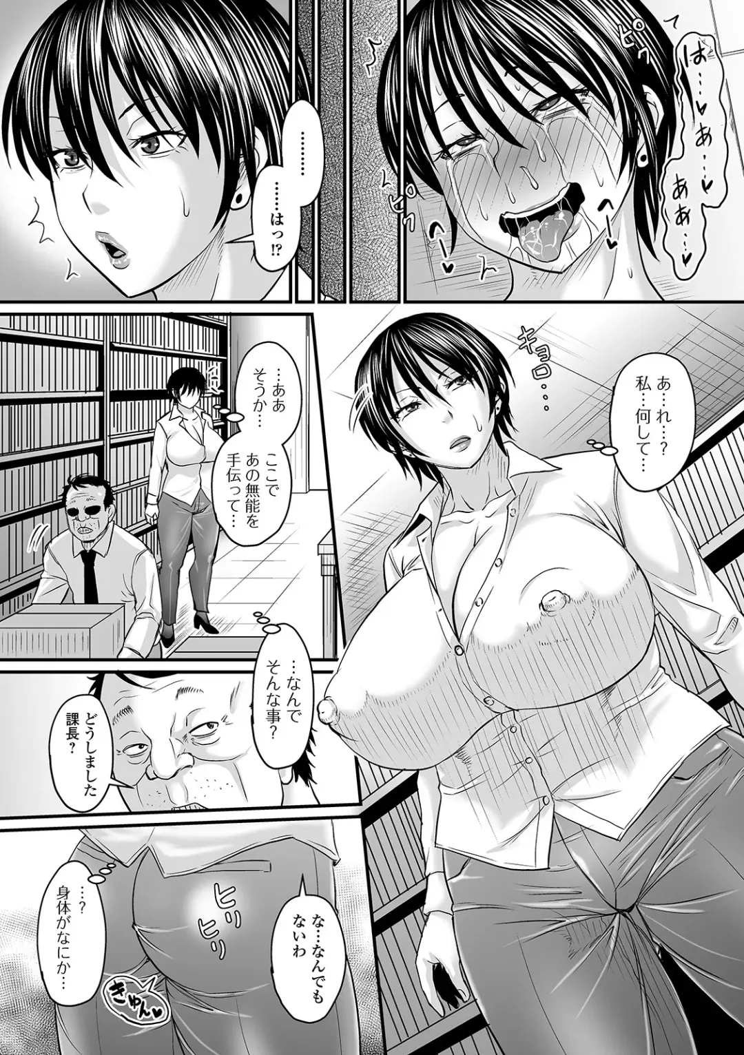 COMIC Orga Vol. 22 Fhentai - Page 61