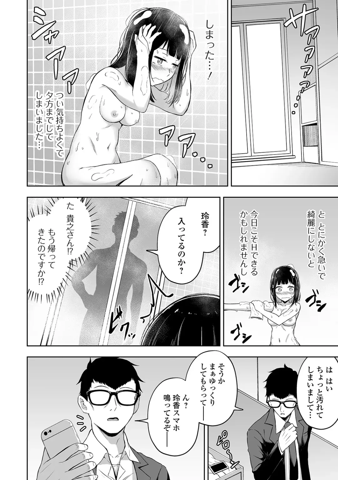COMIC Orga Vol. 22 Fhentai - Page 70