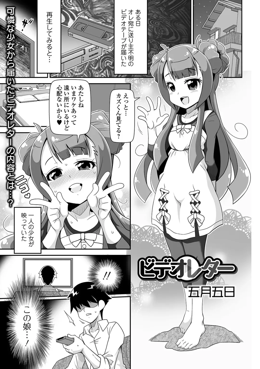 COMIC Orga Vol. 22 Fhentai - Page 87