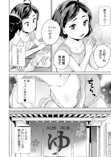 COMIC Orga Vol. 22 Fhentai - Page 100