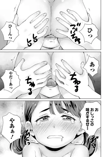 COMIC Orga Vol. 22 Fhentai - Page 105