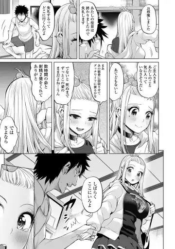 COMIC Orga Vol. 22 Fhentai - Page 17