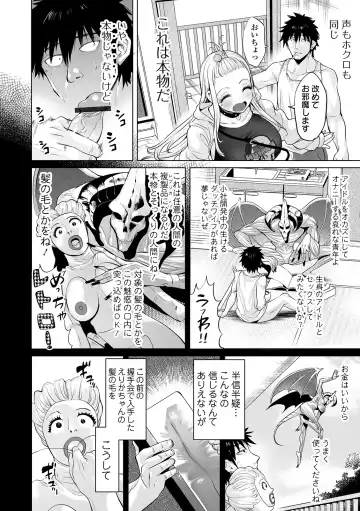 COMIC Orga Vol. 22 Fhentai - Page 4