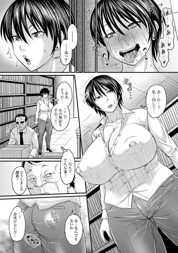 COMIC Orga Vol. 22 Fhentai - Page 61