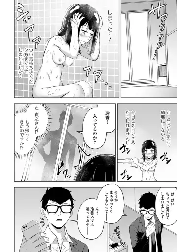 COMIC Orga Vol. 22 Fhentai - Page 70
