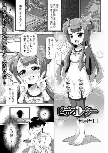 COMIC Orga Vol. 22 Fhentai - Page 87