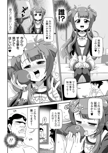 COMIC Orga Vol. 22 Fhentai - Page 88