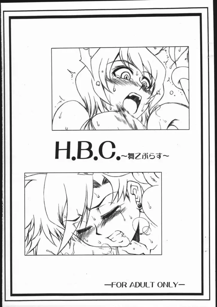 Read [B-river] H.B.C. ~MaiOto Plus~ - Fhentai.net