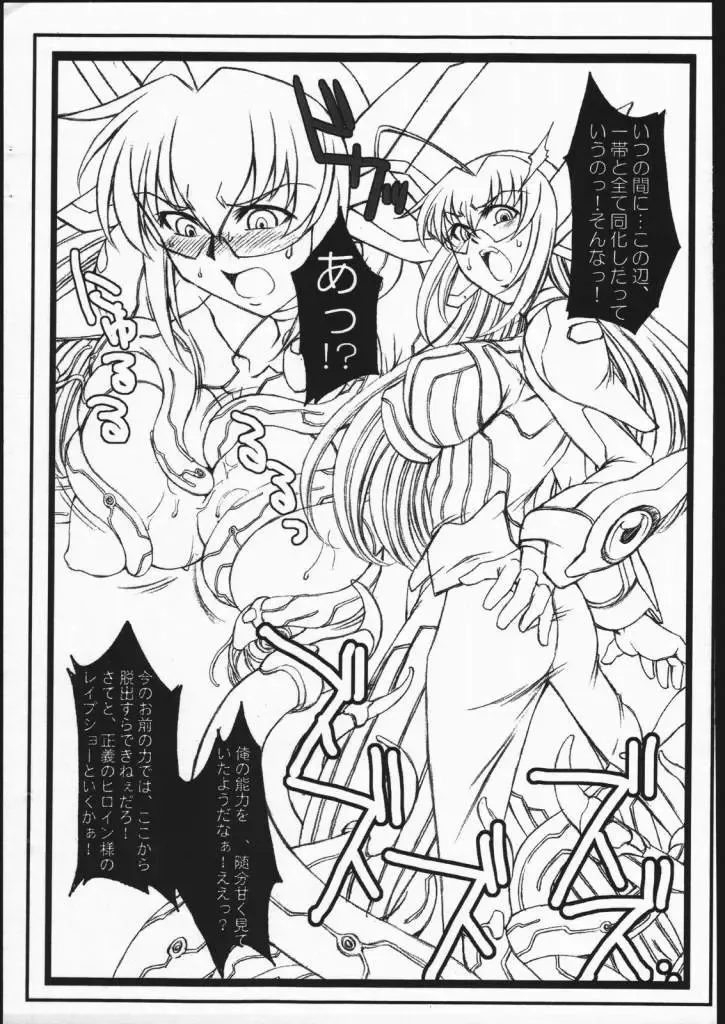 [B-river] H.B.C. ~MaiOto Plus~ Fhentai - Page 7