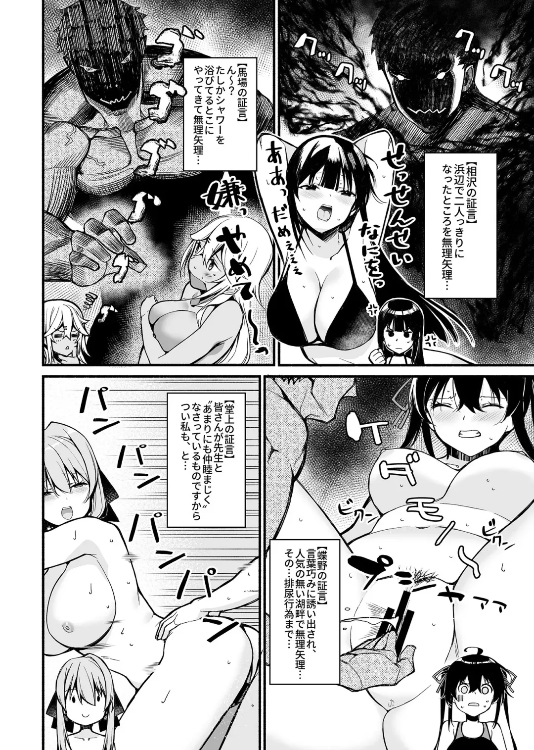 COMIC GEE Vol.8 Fhentai - Page 122