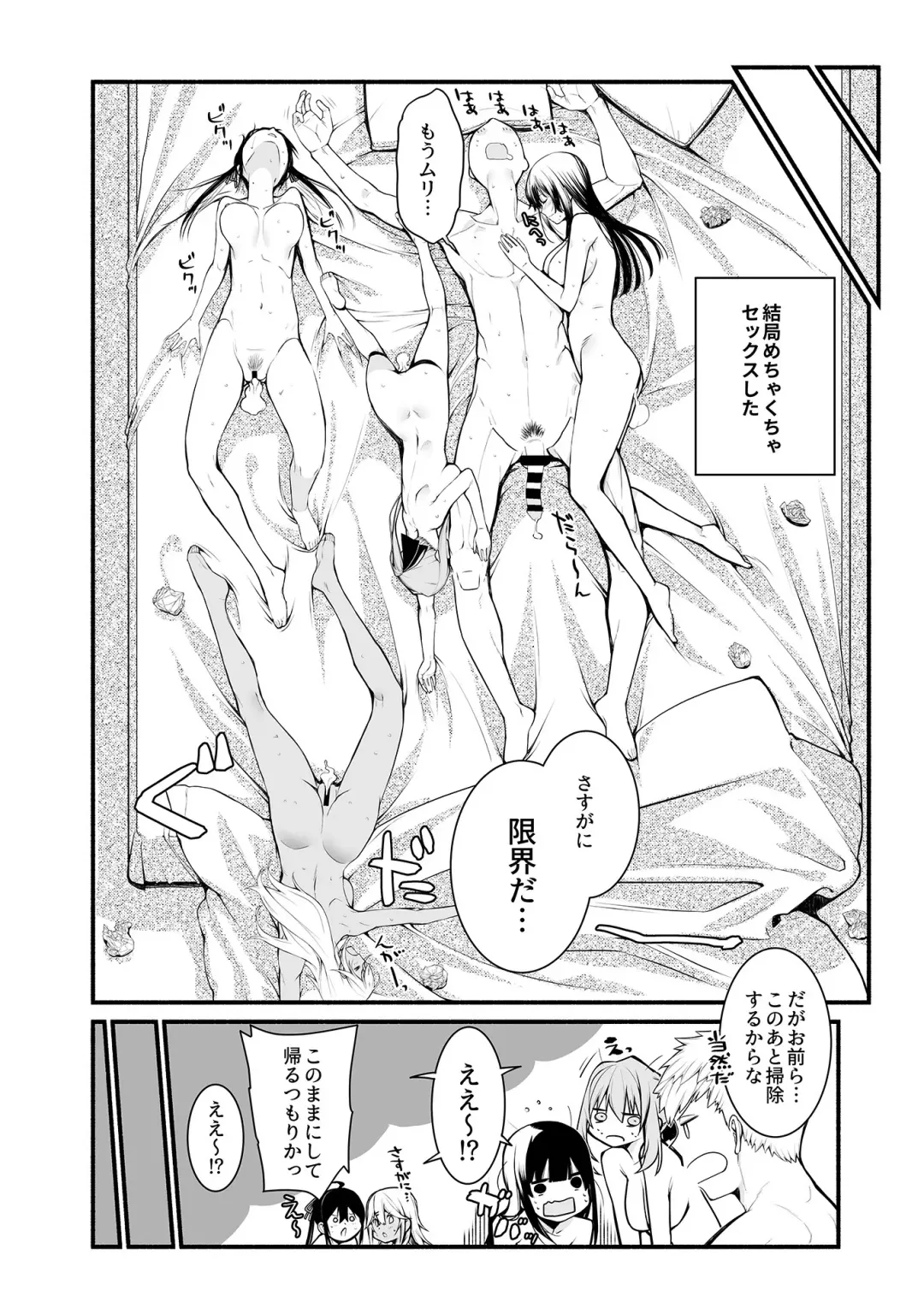 COMIC GEE Vol.8 Fhentai - Page 138