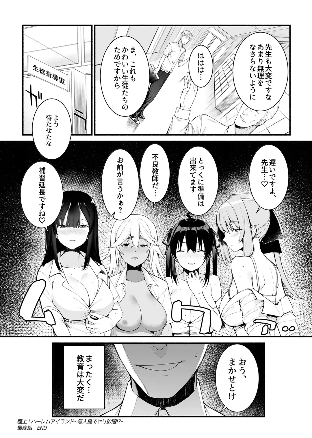 COMIC GEE Vol.8 Fhentai - Page 140