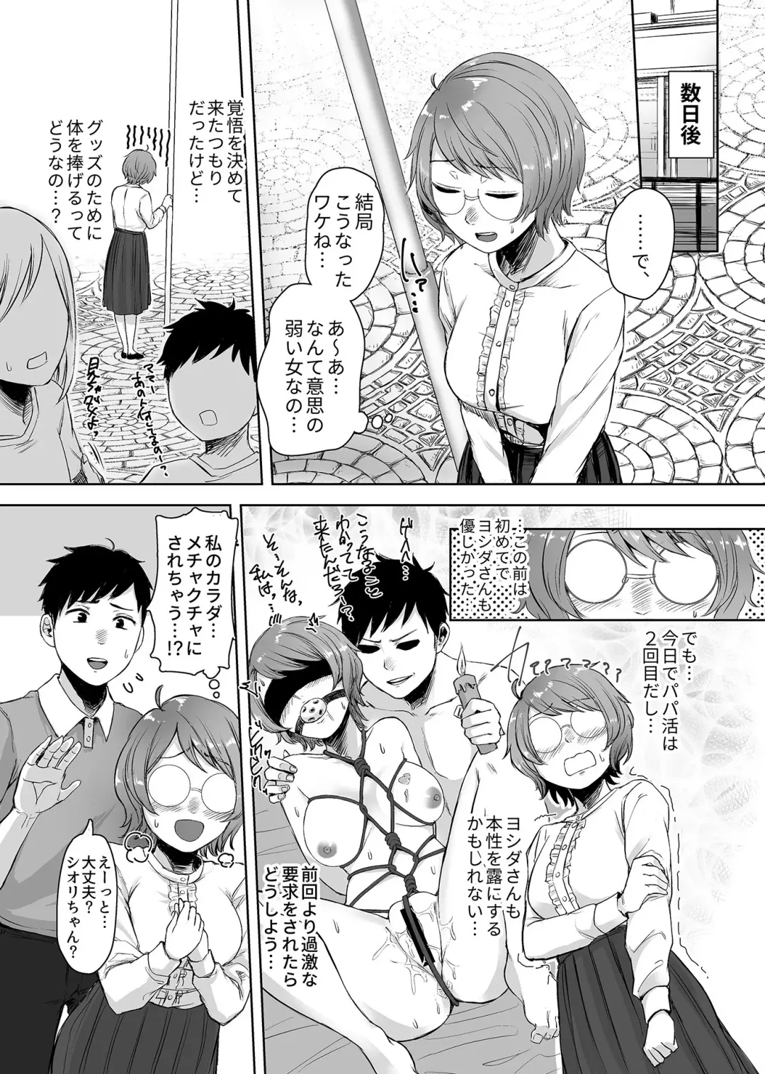 COMIC GEE Vol.8 Fhentai - Page 146