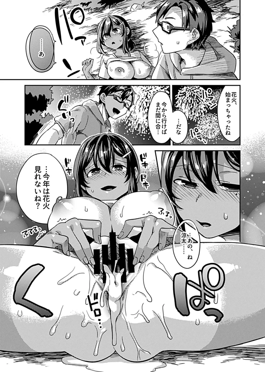 COMIC GEE Vol.8 Fhentai - Page 17