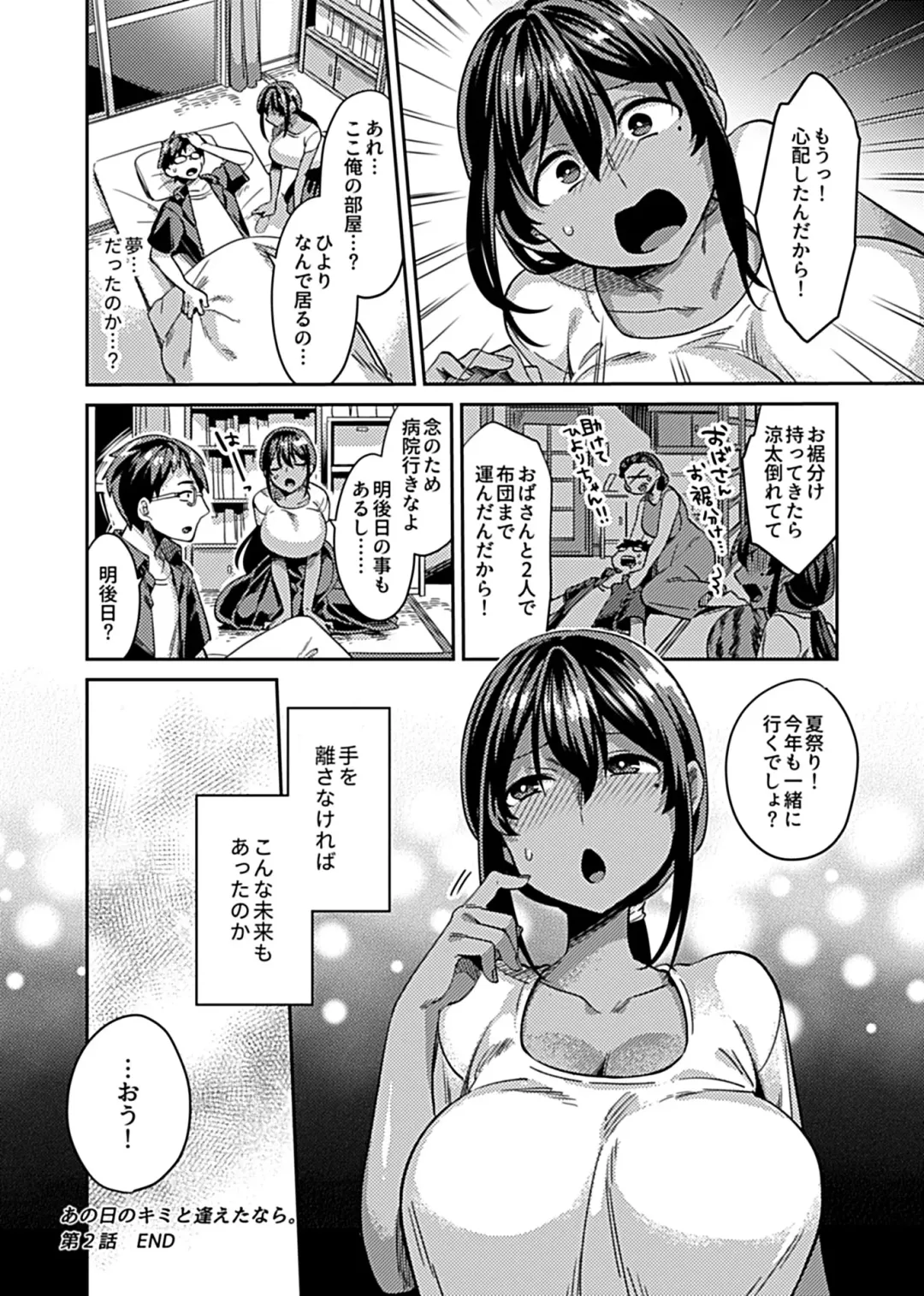 COMIC GEE Vol.8 Fhentai - Page 24