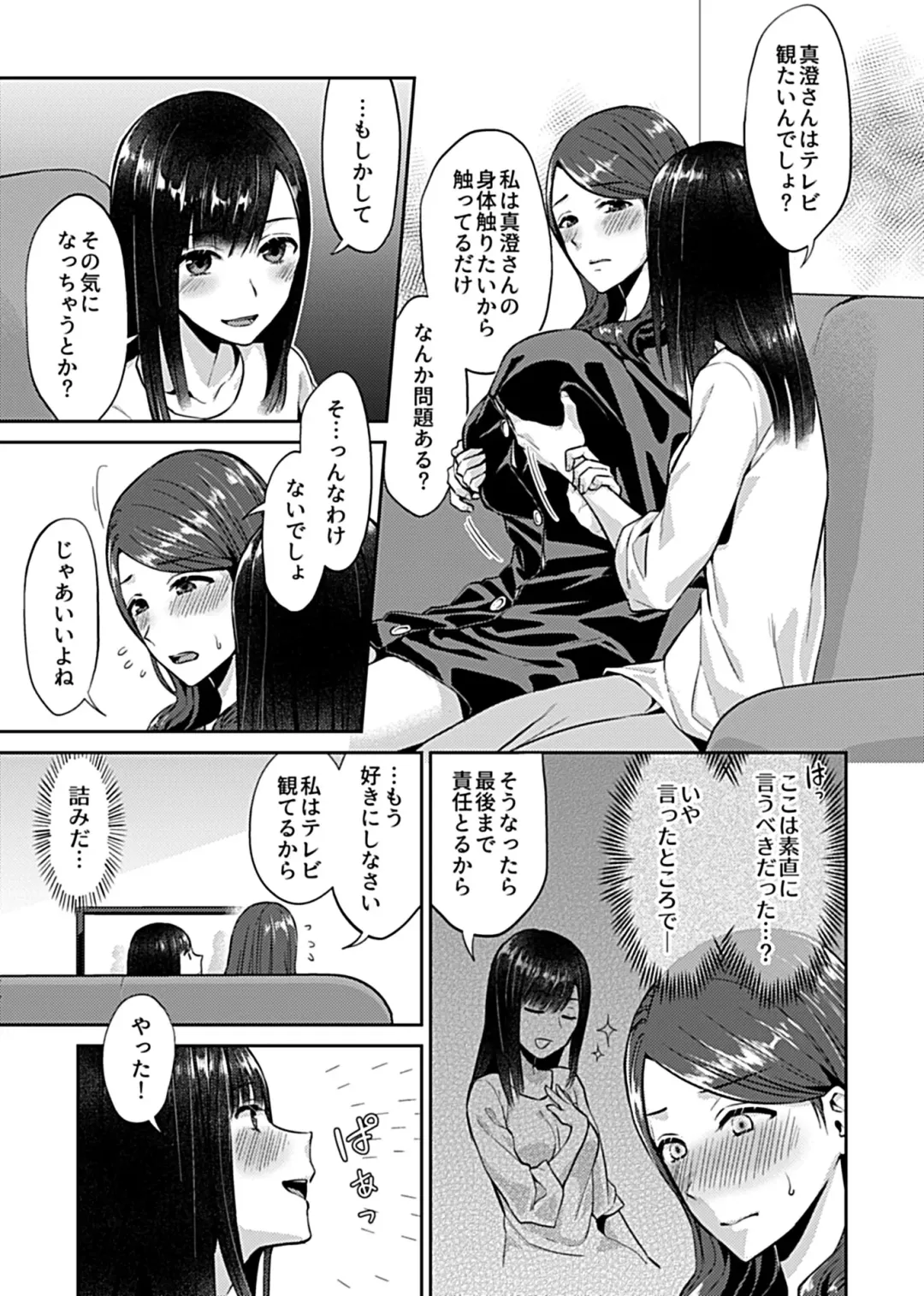 COMIC GEE Vol.8 Fhentai - Page 47