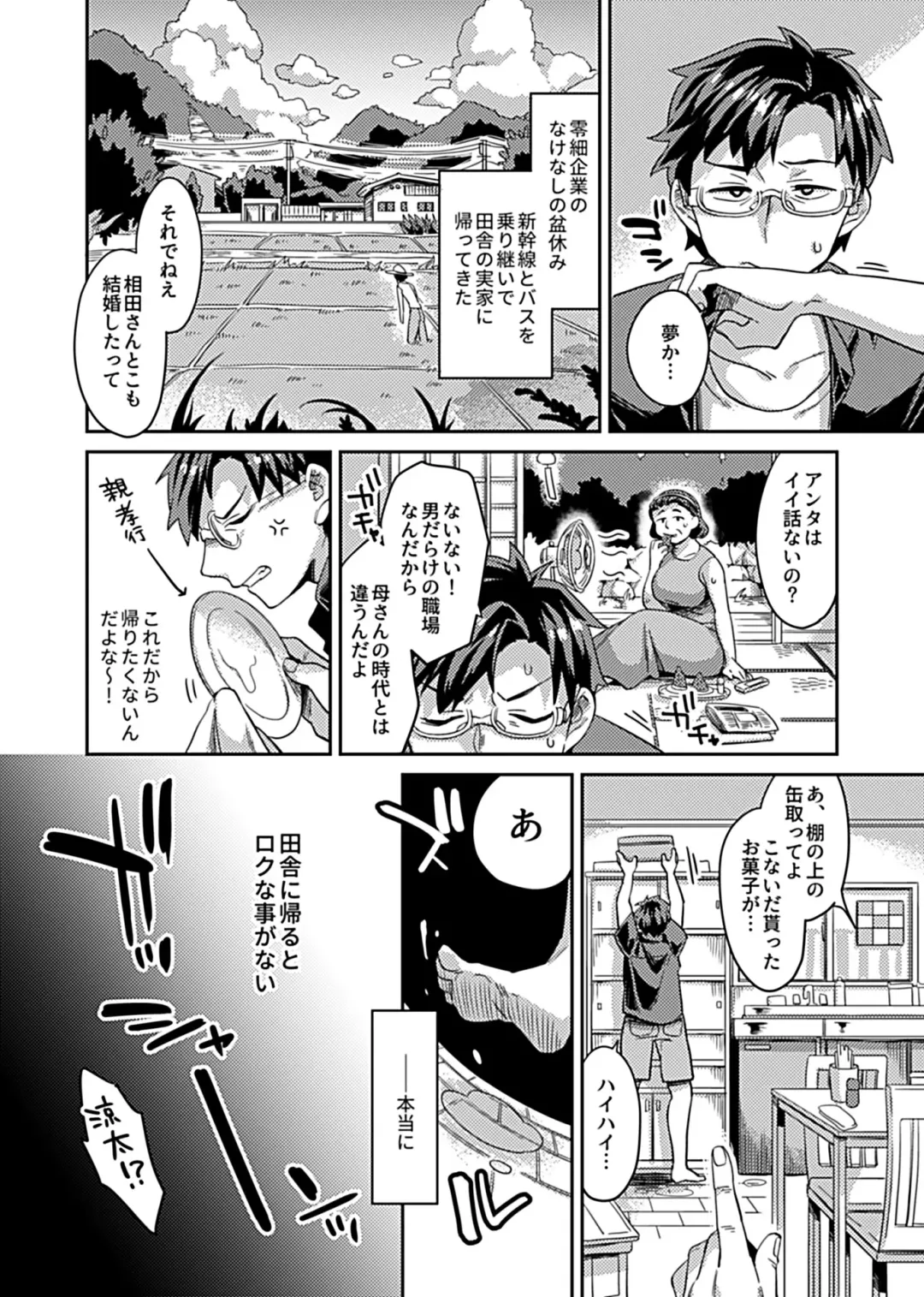 COMIC GEE Vol.8 Fhentai - Page 6