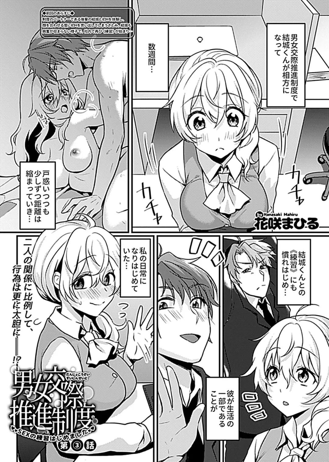 COMIC GEE Vol.8 Fhentai - Page 63