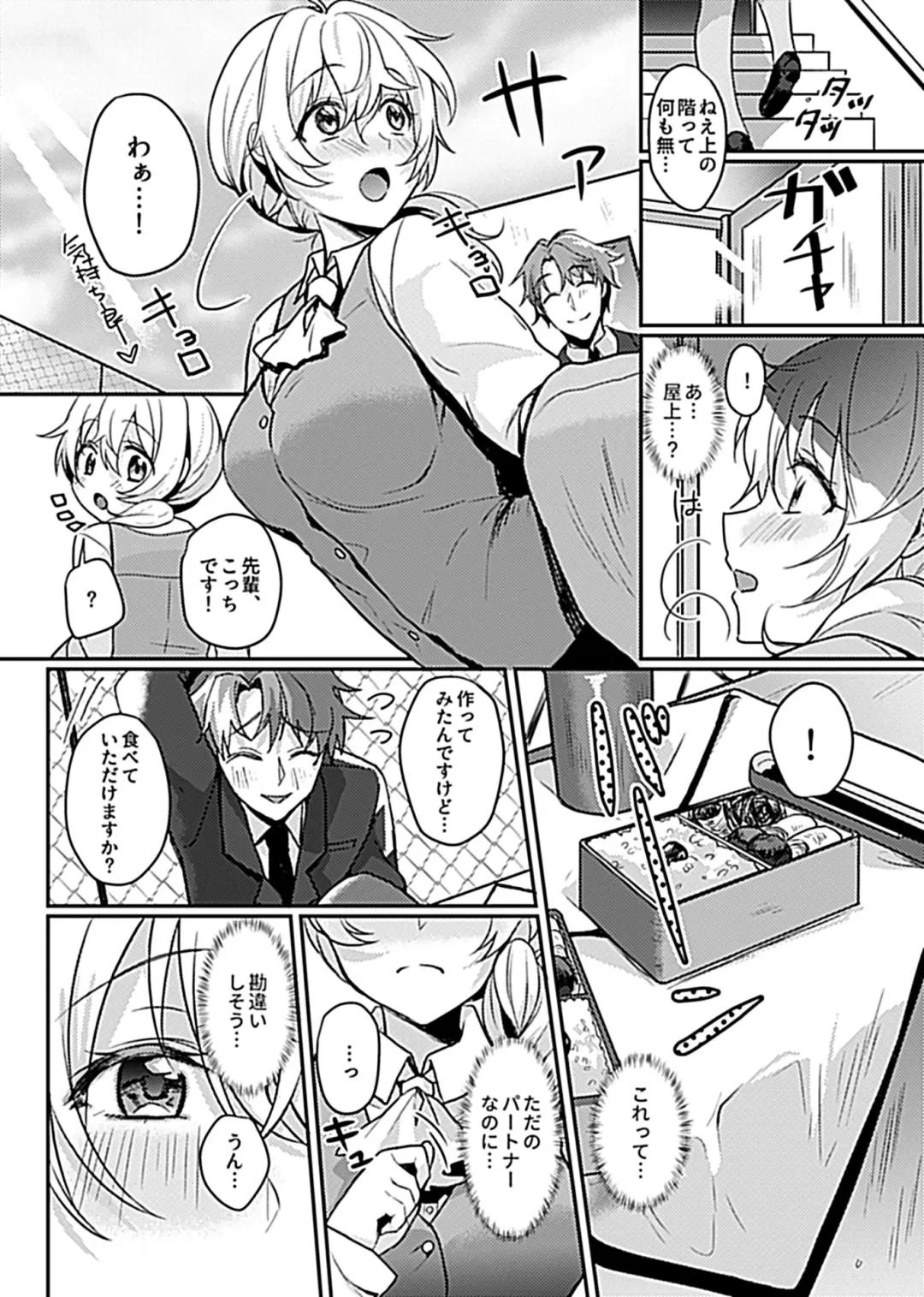 COMIC GEE Vol.8 Fhentai - Page 66